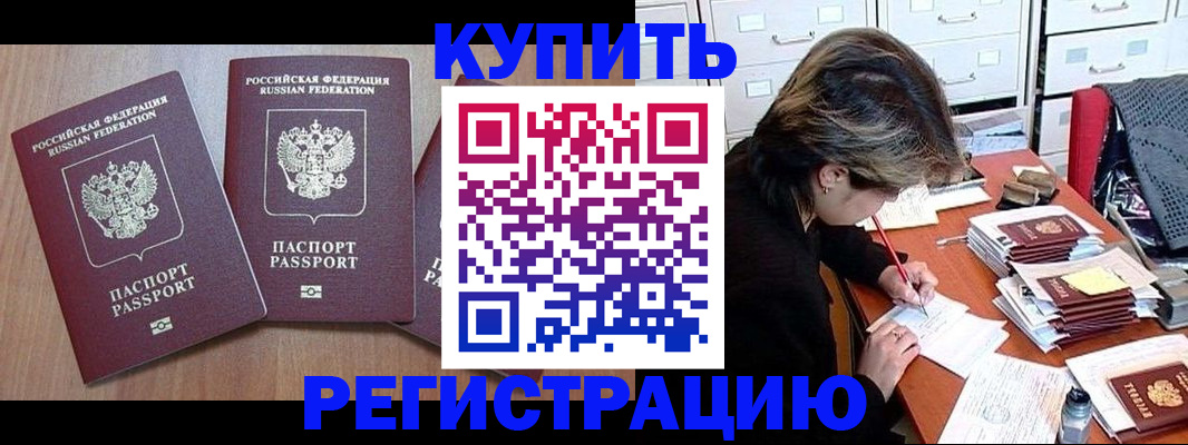 временная регистрация в Лагани