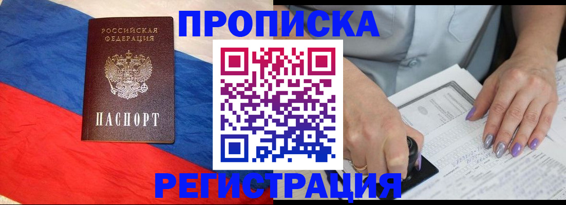 временная регистрация в Лагани