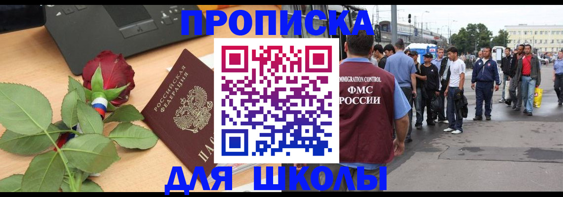 купить прописку в Лагани